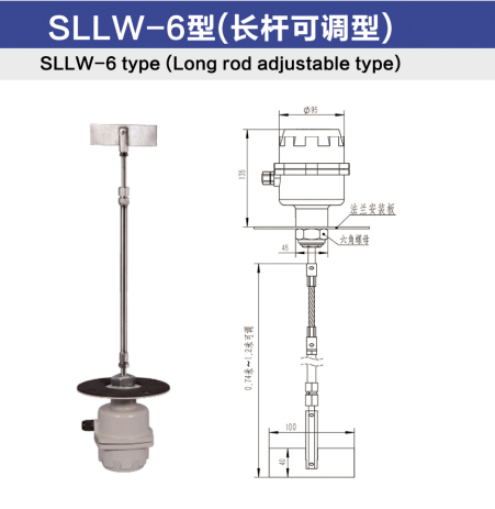 SLLW-6型（長(zhǎng)桿可調(diào)型）.jpg