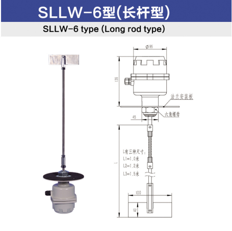 SLLW-6型（長(zhǎng)桿型）.jpg