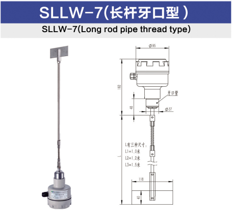 SLLW-7型（長(zhǎng)桿牙口型）.jpg